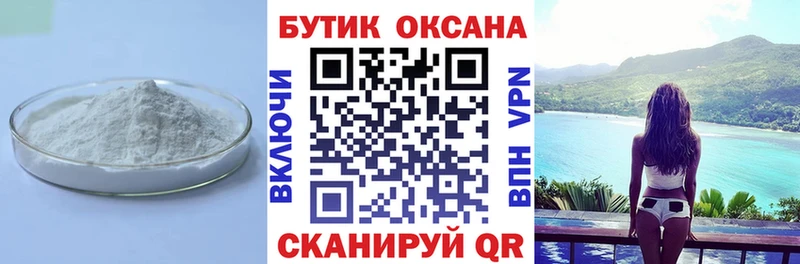 БУТИРАТ бутик  дарк нет какой сайт  Шахты  наркотики 