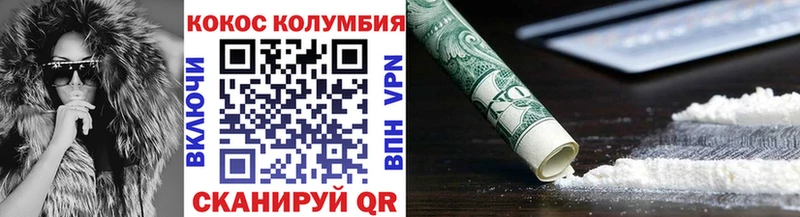 КОКАИН VHQ  хочу   Шахты 