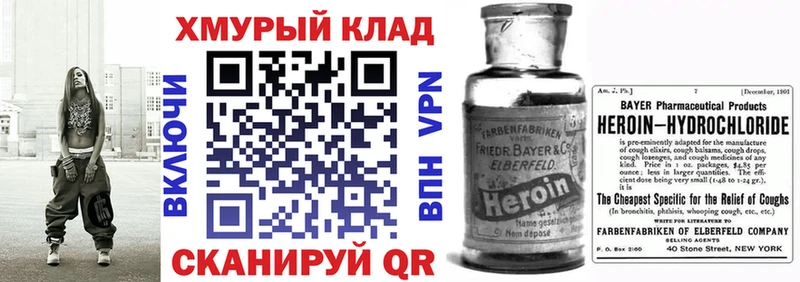 купить закладку  Шахты  Героин VHQ 