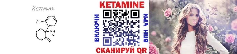 где продают Шахты Кетамин VHQ