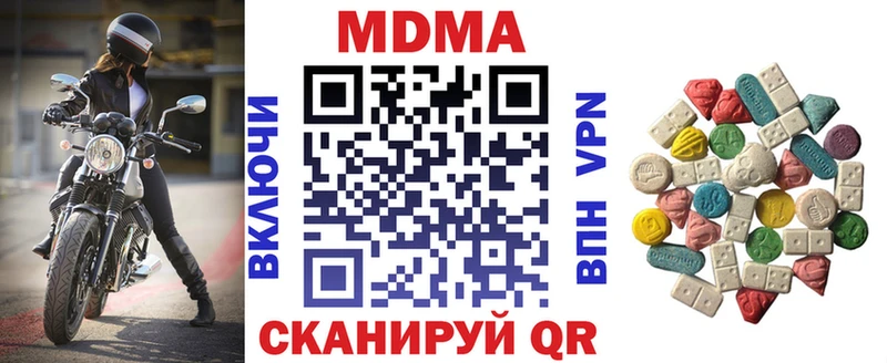МДМА кристаллы  Шахты 