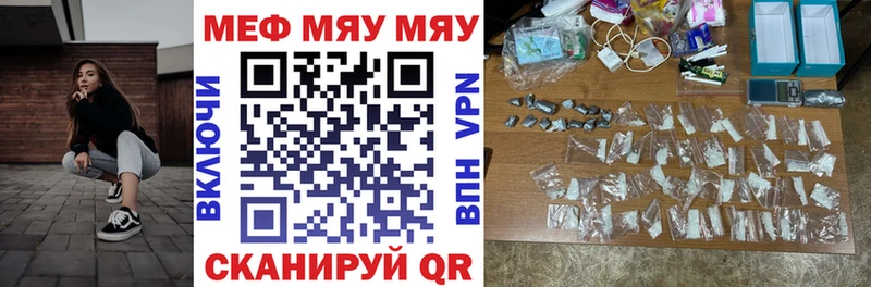 где купить наркоту  Шахты  МЯУ-МЯУ mephedrone 