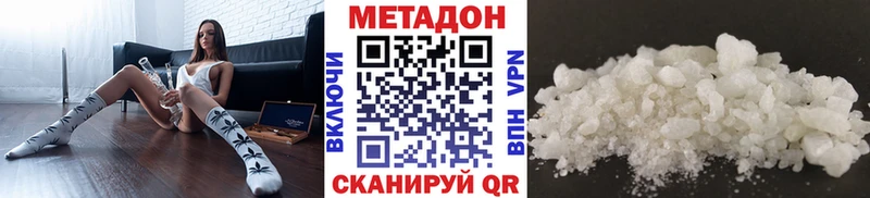 МЕТАДОН белоснежный  Шахты 